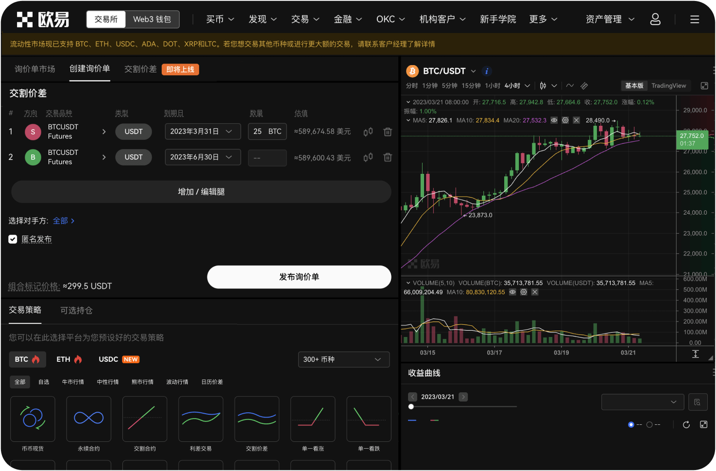 自动交易系统如何实现故障切换